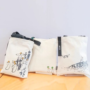 鱼山饭宽字间系列帆布袋正版文创收纳包袋斜挎日常通勤女生实用包