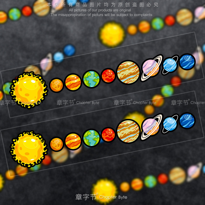 快乐星球太空地球土星太阳反光车贴电动摩托车汽车装饰遮挡划痕贴