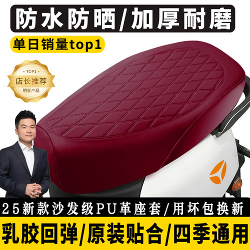 电瓶摩托车坐垫套加厚皮四季通用
