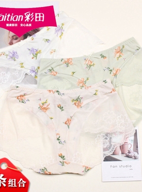 3条组合彩夏薄舒适轻奢蕾丝内裤32631女士亲肤速干冰丝短裤32632
