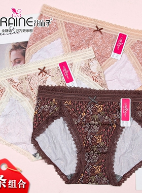 零头捡漏3条组合花仙子女士中高腰高叉性感蕾丝边石墨烯内裤21607