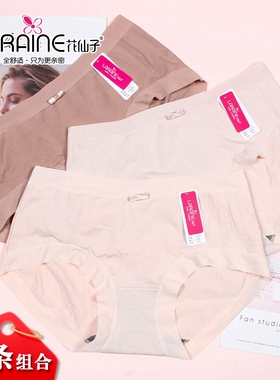 3条组合花仙子少女士新疆长绒棉内裤21653舒适透气纯棉短裤21655