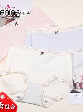 3条组合花仙子舒适柔软薄棉内裤25120女士高腰大码纯棉短裤25166