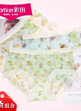 3条组合彩田超薄飘飞短裤32225舒适柔软网纱透气少女士内裤32226