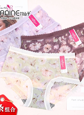 3条组合花仙子超薄丝网纱少女内裤21817冰丝透气无痕短裤头21818