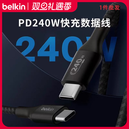Belkin贝尔金240Wtypec充电线