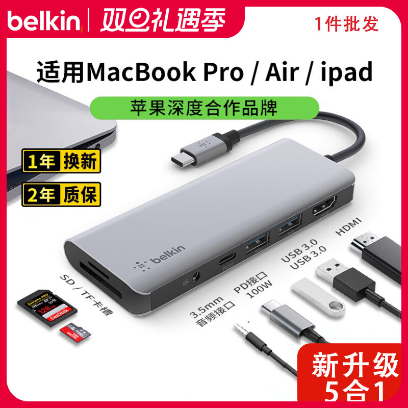 Belkin贝尔金多合一转换接头typec扩展坞USB扩展器HDMI兼容雷电4适用苹果电脑Mac笔记本iPad多接口HUB拓展坞,3C数码配件,苹果视频线/转换线,淘宝优惠券,粉丝福利购,淘宝优惠卷