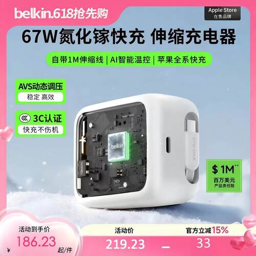 67w自带伸缩线TypeC充电器