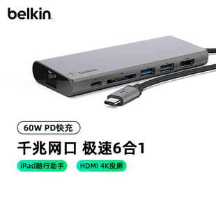 六合一Type C拓展坞 PD供电 千兆网线口 贝尔金Belkin扩展坞 ipad转接器适用于Macbook笔记本电脑USB HDMI