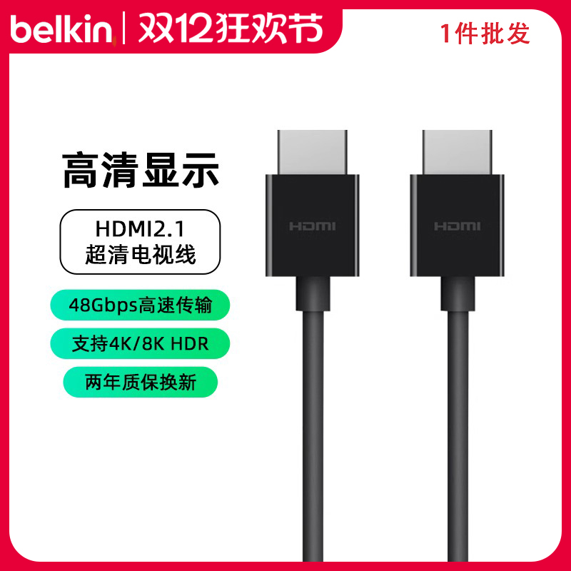 贝尔金高清apple视频数据hdmi线