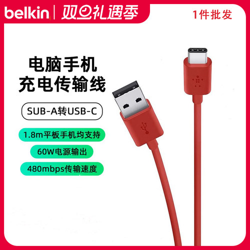 移动硬盘电脑手机USB数据线