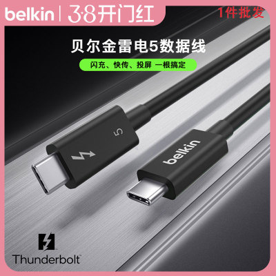 贝尔金雷电5数据线多设备兼容
