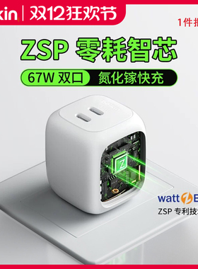 Belkin贝尔金67w双口Typec充电器氮化镓快充 ZSP零耗智芯充电头适用苹果16手机iphone17promax笔记本电脑iPad