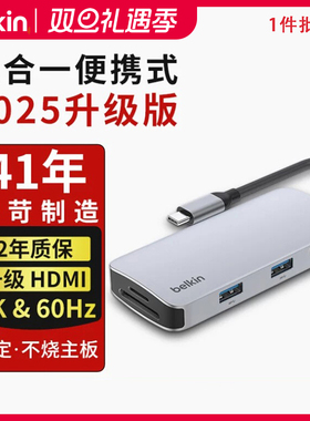 Belkin贝尔金Type-C扩展坞HDMI拓展4K高清60Hz笔记本电脑五合一适用iPhone16promax苹果USB-C扩展TF/SD读卡器