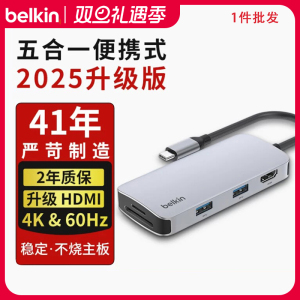 Belkin贝尔金Type-C扩展坞HDMI拓展4K高清60Hz笔记本电脑五合一适用iPhone16promax苹果USB-C扩展TF/SD读卡器