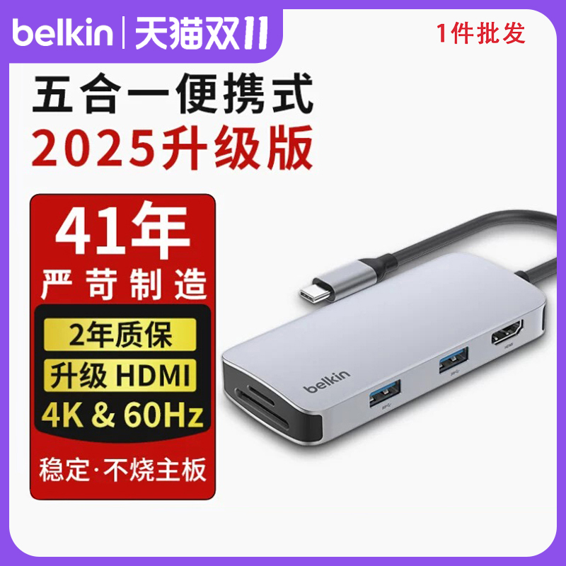 贝尔金Type-C扩展坞4k高清