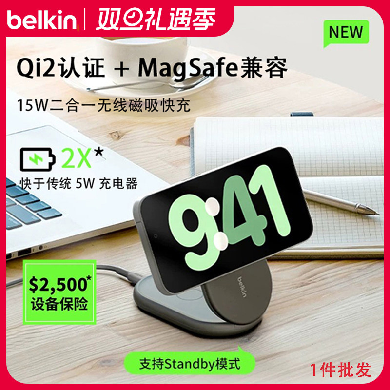 贝尔金无线充电15W适用多款手机