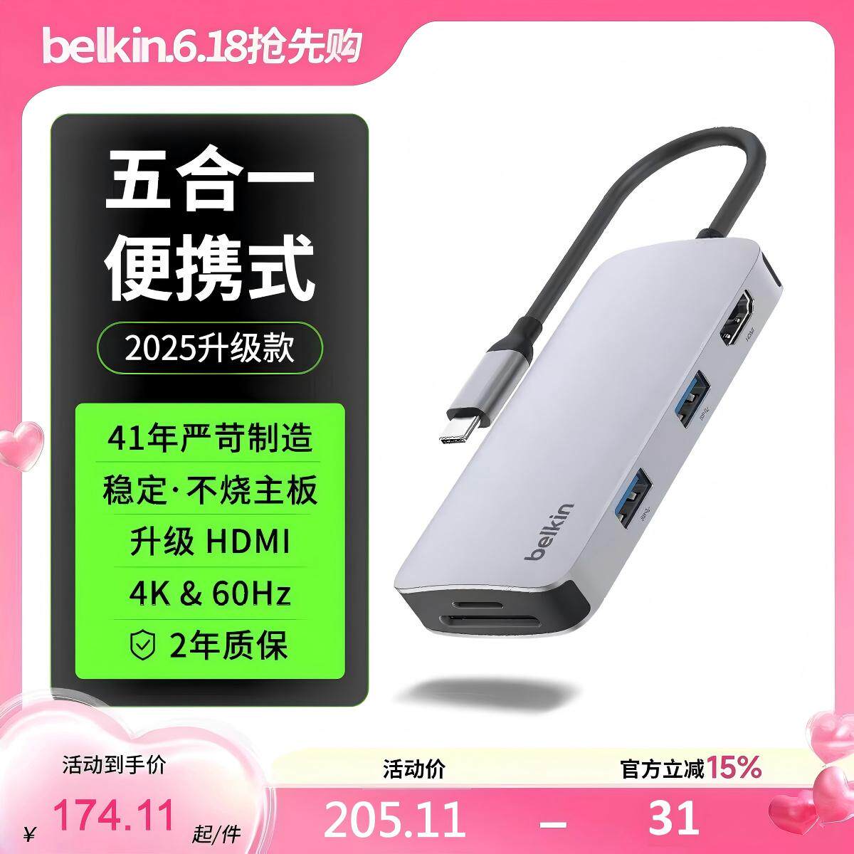 贝尔金Belkin拓展坞TypeC转HDMI扩展坞适用ipad/Macbook苹果笔记本电脑网口转接头投屏USB扩展器网线转接口