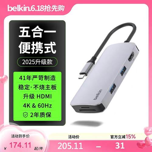 贝尔金Type-C扩展坞4k高清