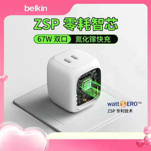 Belkin贝尔金67w双口Typec充电器氮化镓快充 ZSP零耗智芯充电头适用苹果手机iphone16promax笔记本电脑 iPad