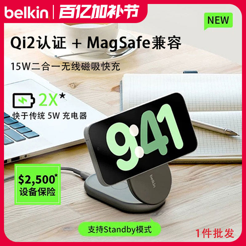 Belkin贝尔金Qi2兼容MagSafe二合一15W无线充电器可折叠手机耳机充电板适用于苹果iphone16promax/15华为安卓
