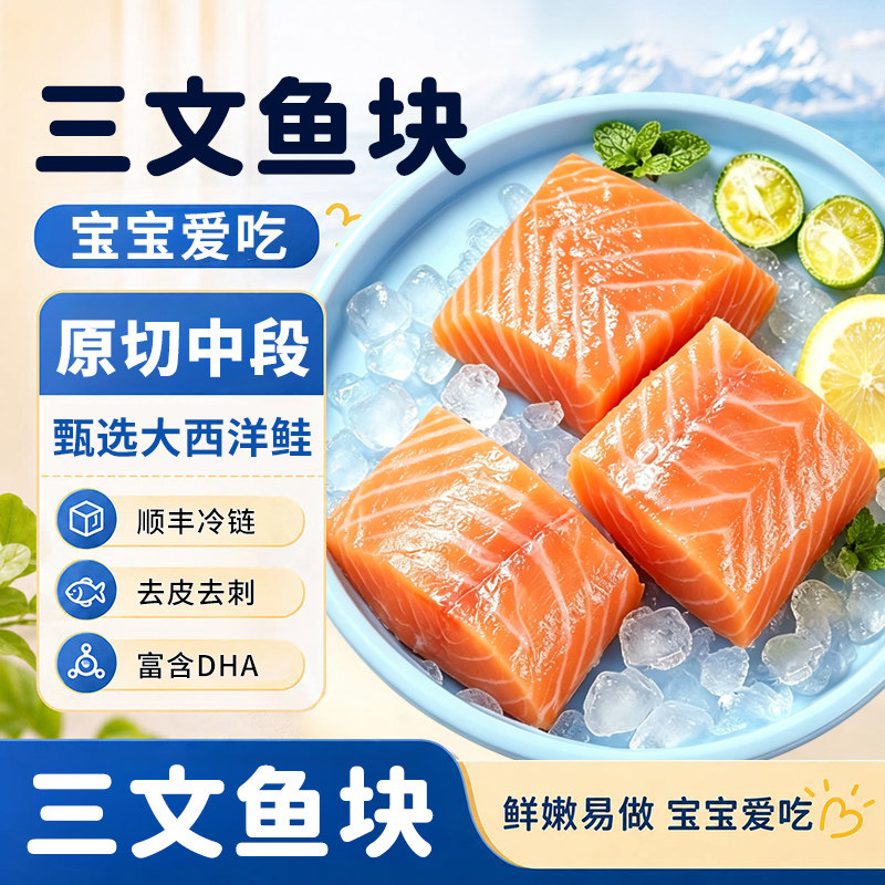 智利进口去皮去骨三文鱼块冷冻图片