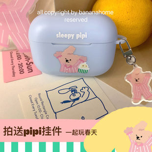 pro三代一代 香蕉树研究所韩国ins风可爱耳机套baby蓝适用AirPods 四代