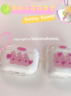 苹果兔子硅胶软壳耳机套