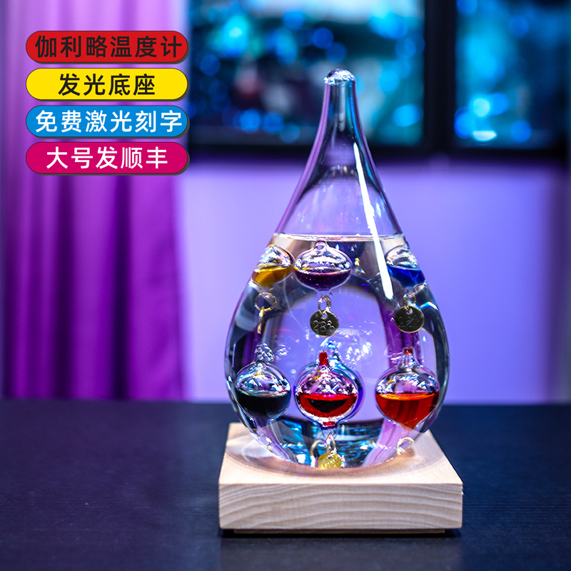 装饰摆件温度计玻璃可发光可刻字