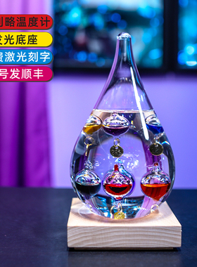 装饰摆件温度计玻璃可发光可刻字