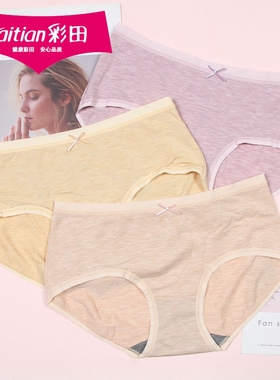 彩田少女内裤莫兰迪色简约32056亲肤莫代尔棉底裤32057