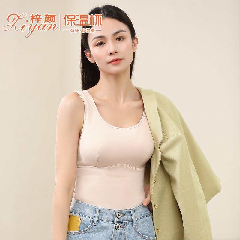 梓颜保温杯免穿文胸保暖背心