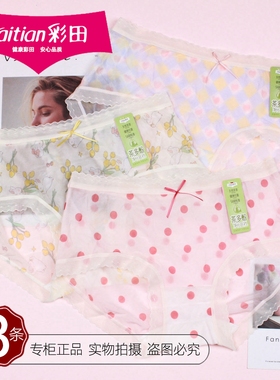 三条价彩田性感轻薄透气女士内裤32638柔软网纱丝袜速干内裤32639