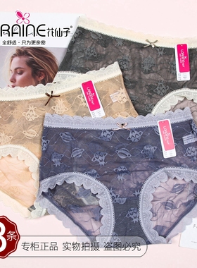 三条价花仙子中高腰蕾丝提花性感透无束缚亲肤石墨烯女内裤21777
