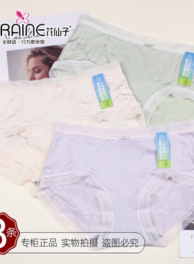 三条价花仙子小清凉感莫代尔内裤21967柔软舒适透气女士短裤21968