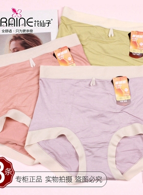 三条价花仙子秋冬高腰大码女士腹部双层锁温暖绒绒磨毛内裤22119