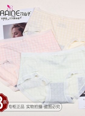 三条价花仙子细腻亲肤女内裤25252舒适柔透气莫代尔提花短裤25173
