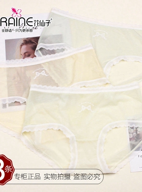 三条价花仙子夏轻薄透明细腻性感短裤舒适朦胧女生速干内裤25259