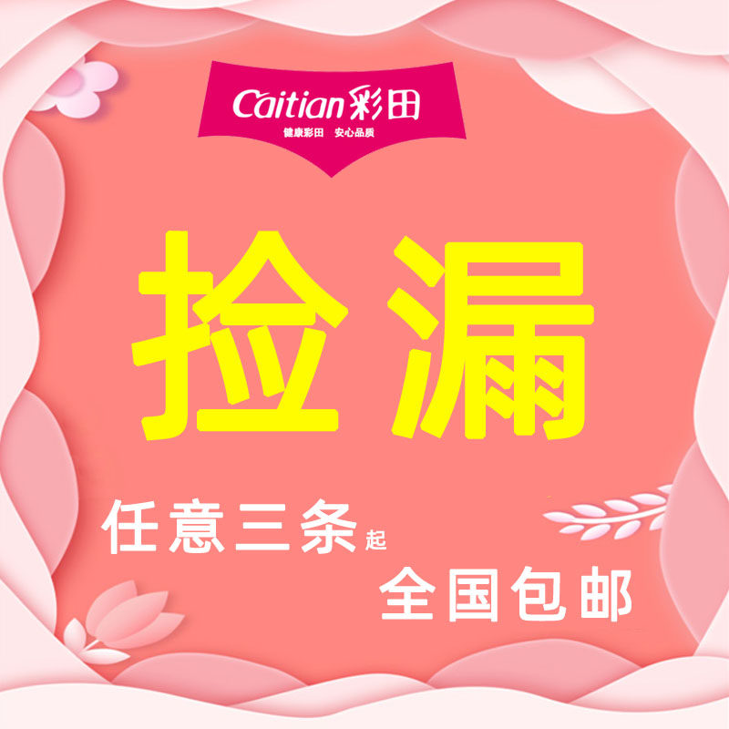 【三条起包邮】捡漏合集彩田内裤少女士短裤高中低腰莫代尔棉特惠