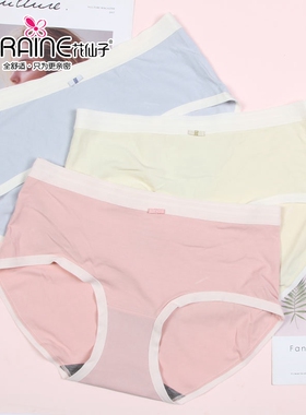 三条包邮【花仙子】莫代尔罗纹中腰21715高腰21716冰淇淋女人内裤