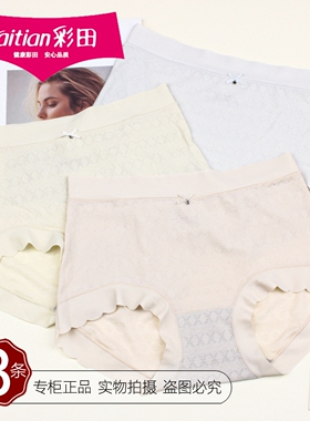 三条价彩田蕾丝网透气性感内裤16236女士无痕波浪边高腰短裤16237