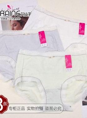 三条价花仙子新春舒柔棉高腰莫代尔薄棉提花蕾丝边女士内裤25137