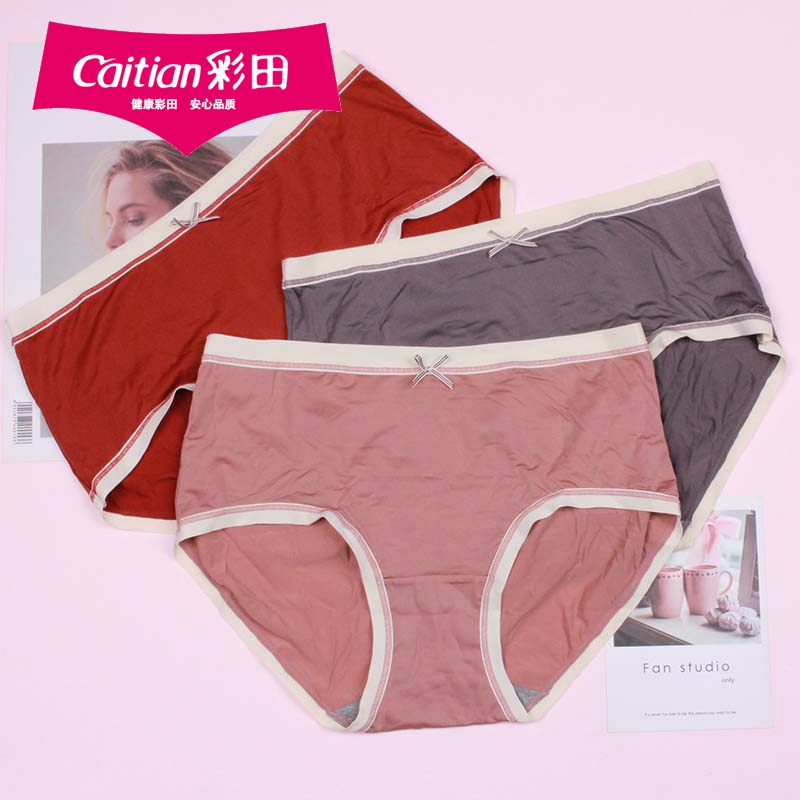 彩田女士柔软薄款内裤1A321超细速干冰丝透气短裤1A322