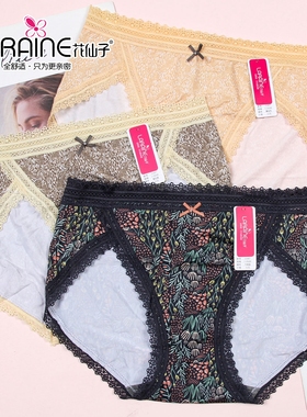 花仙子女士中高腰性感高叉内裤性感蕾丝速干花卉石墨烯短裤21607