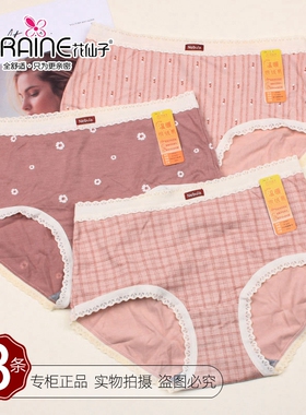 三条价花仙子柔软磨毛亲肤短裤25581女士舒适保暖绒透气内裤25582