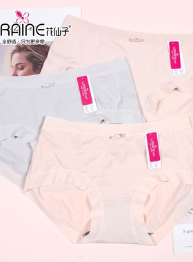 花仙子中腰少女士纯棉内裤21653新疆长绒棉纯色柔软高腰短裤21655