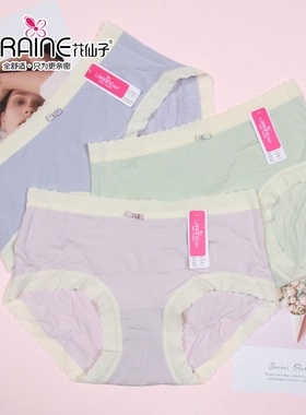 花仙子女生轻柔舒适冰淇淋内裤21953莫代尔棉短裤21955