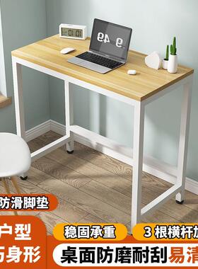 小桌子简易台式电脑50/60/70/80/90学习书桌宿舍靠墙长条定制桌子