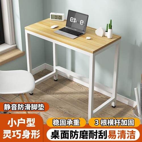 小桌子简易桌定制家具