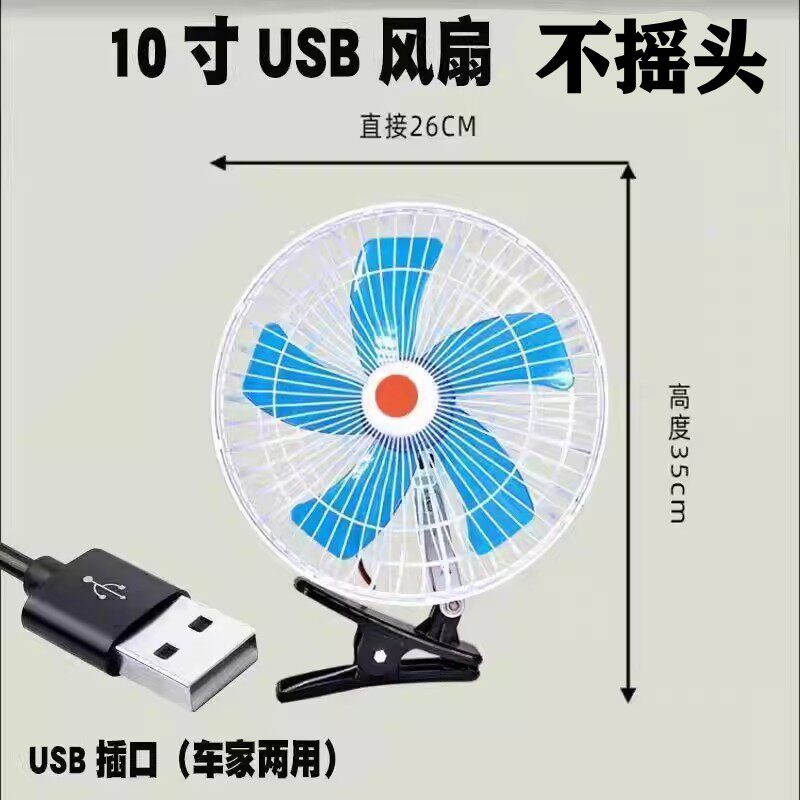 新款usb风扇大风力制冷5v通用